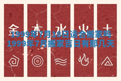 今日是否适宜完婚,结婚2025年6月22日黄历分析