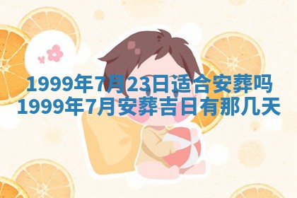 八字五行与傅姓：2026年01月27日出生女宝宝的理想名字分析