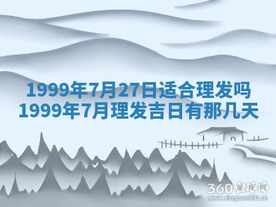 2026年01月23日农历二〇二五年腊月初五出生的于姓女宝宝取名全攻略