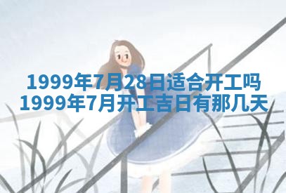 2026年01月23日农历二〇二五年腊月初五出生的于姓女宝宝取名全攻略