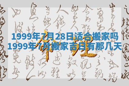 2026年3月份适合领证的良辰:哪几天适合领证