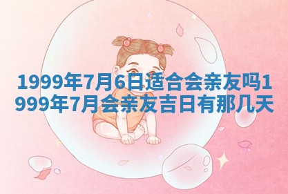 2026年01月23日农历二〇二五年腊月初五出生的于姓女宝宝取名全攻略