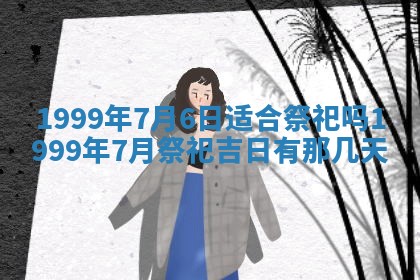陈姓宝宝起名禁忌与技巧：2026年01月24日出生男孩子最佳名字