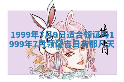 2026年01月23日出生余姓男宝宝八字五行取名禁忌与建议