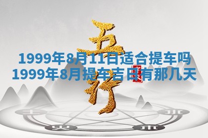 八字五行与傅姓：2026年01月27日出生女宝宝的理想名字分析