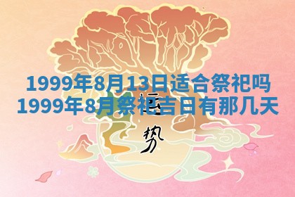 八字五行与傅姓：2026年01月27日出生女宝宝的理想名字分析
