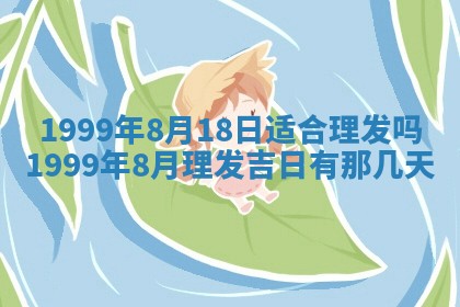 八字五行与傅姓：2026年01月27日出生女宝宝的理想名字分析
