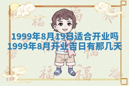 今日是否适宜完婚,结婚2025年6月22日黄历分析