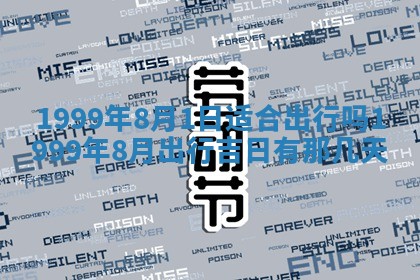 陈姓宝宝起名禁忌与技巧：2026年01月24日出生男孩子最佳名字