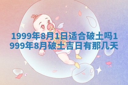 陈姓宝宝起名禁忌与技巧：2026年01月24日出生男孩子最佳名字
