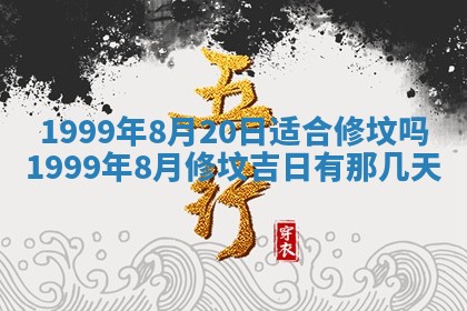 今日是否适宜完婚,结婚2025年6月22日黄历分析