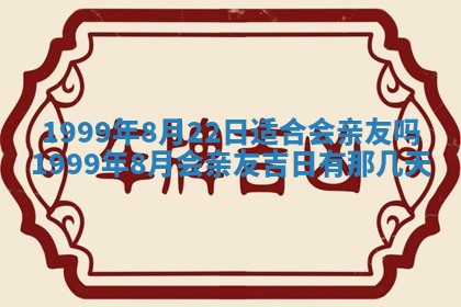 陈姓宝宝起名禁忌与技巧：2026年01月24日出生男孩子最佳名字