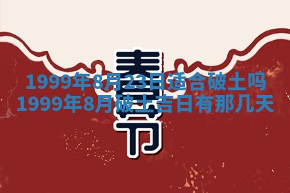 陈姓宝宝起名禁忌与技巧：2026年01月24日出生男孩子最佳名字