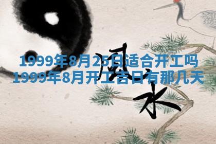 八字五行与傅姓：2026年01月27日出生女宝宝的理想名字分析