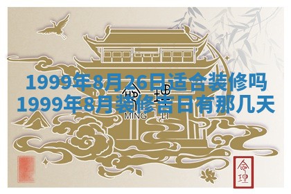 八字五行与傅姓：2026年01月27日出生女宝宝的理想名字分析
