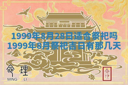 今日是否适宜完婚,结婚2025年6月22日黄历分析