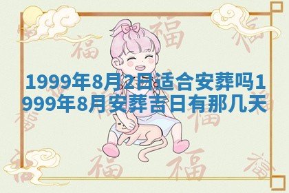 2026年01月23日农历二〇二五年腊月初五出生的于姓女宝宝取名全攻略