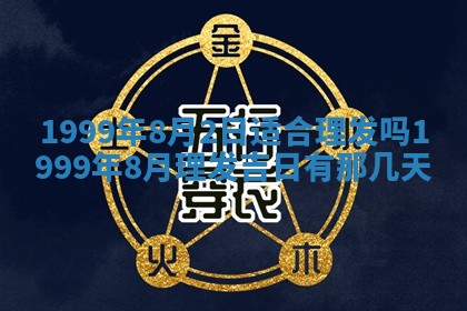 陈姓宝宝起名禁忌与技巧：2026年01月24日出生男孩子最佳名字