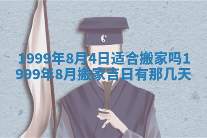 陈姓宝宝起名禁忌与技巧：2026年01月24日出生男孩子最佳名字