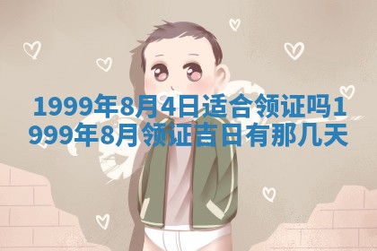 陈姓宝宝起名禁忌与技巧：2026年01月24日出生男孩子最佳名字