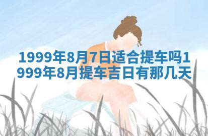 陈姓宝宝起名禁忌与技巧：2026年01月24日出生男孩子最佳名字