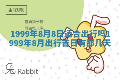 2026年公历3月适合领结婚证的黄历择吉,黄历领证查询