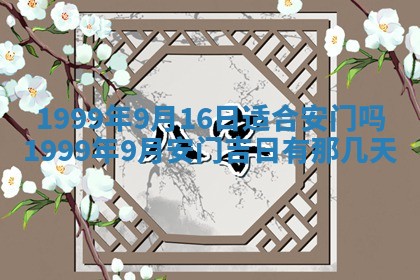 今日是否适宜完婚,结婚2025年6月22日黄历分析