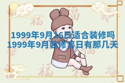 今日是否适宜完婚,结婚2025年6月22日黄历分析