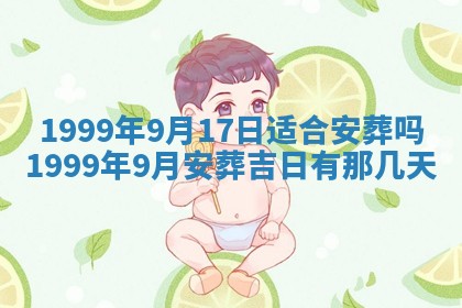 2026年01月23日出生余姓男宝宝八字五行取名禁忌与建议