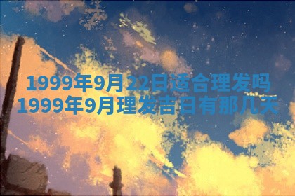 2025年12月4日打麻将财神吉位查询