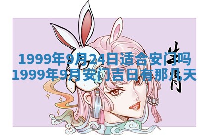 今日是否适宜完婚,结婚2025年6月22日黄历分析