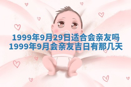 今日是否适宜完婚,结婚2025年6月22日黄历分析