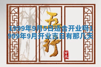 今日是否适宜完婚,结婚2025年6月22日黄历分析