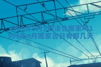 邹姓宝宝起名禁忌与技巧：2026年03月15日出生男孩子最佳名字