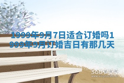 八字五行与傅姓：2026年01月27日出生女宝宝的理想名字分析