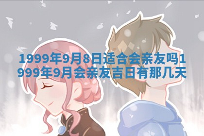 今日是否适宜完婚,结婚2025年6月22日黄历分析
