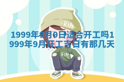 八字五行与傅姓：2026年01月27日出生女宝宝的理想名字分析