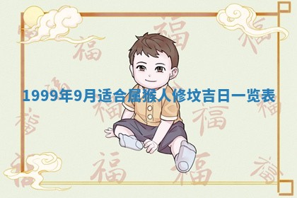 吴姓2026年02月08日出生的男孩子命理分析与起名攻略