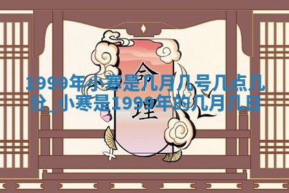2025年12月2日打麻将财神在哪个方位