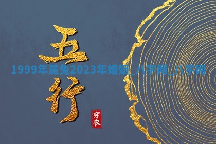 2025年6月21日适宜婚姻登记吗,领证吉日查询