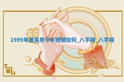 2025年6月21日适宜婚姻登记吗,领证吉日查询