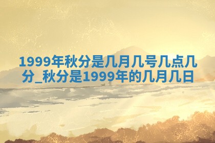 今日是否适宜完婚,结婚2025年6月22日黄历分析