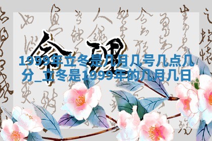 八字五行与傅姓：2026年01月27日出生女宝宝的理想名字分析