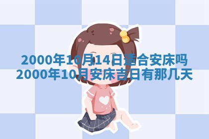 2025年12月4日打麻将财神吉位查询