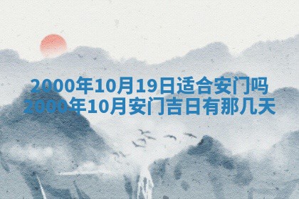 今天农历2025年六月十三黄历嫁娶适宜吗,嫁娶吉日