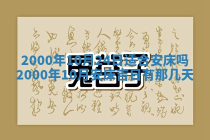 2025年12月4日打麻将财神吉位查询