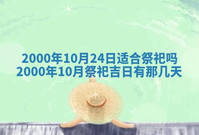 今天农历2025年六月十三黄历嫁娶适宜吗,嫁娶吉日