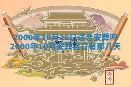 2025年12月4日打麻将财神吉位查询