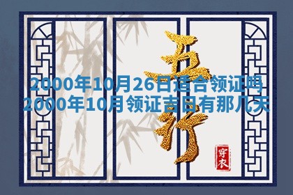 2025年12月4日打麻将财神吉位查询