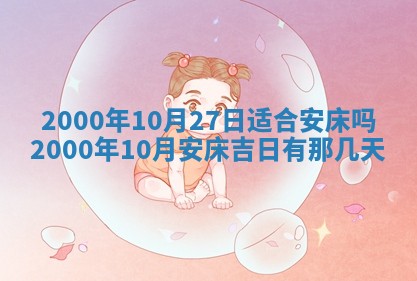 2025年12月4日打麻将财神吉位查询